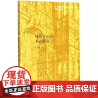 社会学家的絮言絮语 叶启政 著 自由组合套装经管、励志 正版图书籍 浙江大学出版社