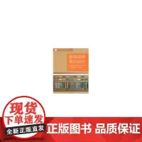 [正版书籍]服装卖场展示设计(第二版)