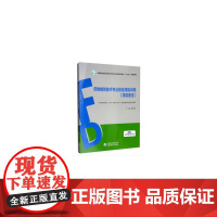 [正版书籍]药物制剂技术专业综合技能训练(技能鉴定)/全国高职高专院校药学类与食品药品类专业“十三五”规划教材