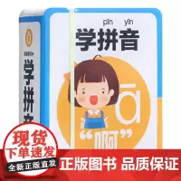 [正版书籍]皮筋学习卡·学拼音