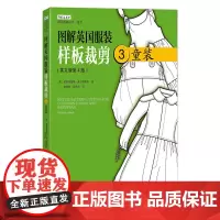 [正版书籍]图解英国服装样板裁剪 3童装