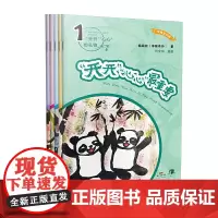 “开开”“心心”最重要(全5册)