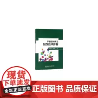 平面设计师之制作技术详解