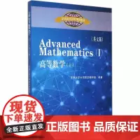 [正版书籍]高等数学(上)(英文版)