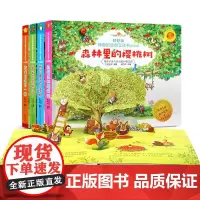 好好玩神奇的生命立体书儿童3d翻翻书立体书0-3-6-10岁绘本1-2-3岁故事森林里樱桃树婴幼儿图书洞洞奇趣自然三岁宝