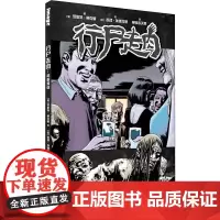 积重难返 行尸走肉 (美)罗伯特·柯克曼 著 神斩者天罪 译 (英)查理·埃德拉德 绘 漫画书籍文学 正版图书籍