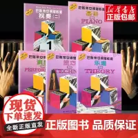 巴斯蒂安钢琴教程2 共5册原版引进 基础乐理视奏技巧演奏12345本第二套钢琴教程教材书幼儿钢琴入门教材 零基础初学入门