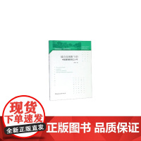 [正版书籍]城市化视野下的中国景观教育三十年