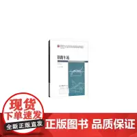 [正版书籍]铁路车站