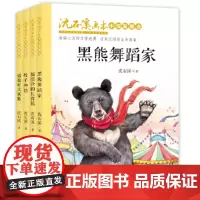[正版书籍]沈石溪画本·中短篇精选(套装)(4册)