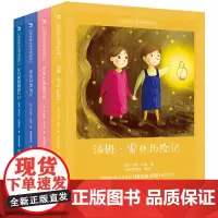快乐读书吧六年级下册必读尼尔斯骑鹅旅行记正版汤姆索亚历险记小学生版学习 课外书原著完整名著爱丽丝漫游奇境鲁滨逊漂流记