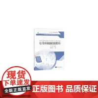 电子技术基础虚拟实验指导书