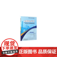 [正版书籍]从事故中学习:石油石化员工HSE管理警示教育读本
