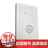 庄子/河南大学出版社国学新读本