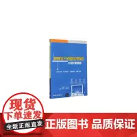 [正版书籍]模具设计与制造实例教程(中望3D教育版)
