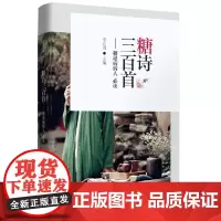 [正版书籍]糖诗三百首——糖尿病病人