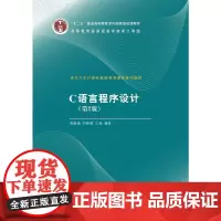 C语言程序设计(第2版)