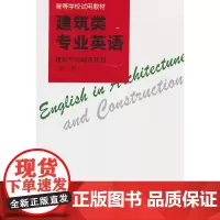 [正版书籍]建筑学与城市规划 第三册