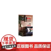 [正版书籍]客厅设计(理想家)/家居设计宝典系列