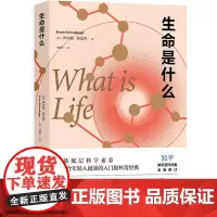 生命是什么 物种起源 进化论