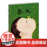 新蕾精品绘本馆——春天