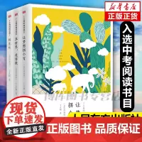 正版 全套3册丁立梅的阅读课彩色珍藏版丁立梅的书散文集写作初中学生中考语文书 让梦想拐个弯+相见欢+草世界花菩提 散文随