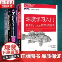 [套装5本]Python深度学习入门 人工智能书籍 Python神经网络编程 机器学习实战 深度学习ai算法 Tenso