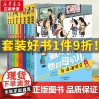 戴小桥和他的哥们儿注音版全套8册特务足球赛梅子涵经典儿童文学故事书小学生一二年级课外书 老师 阅读6-9岁带拼音童书