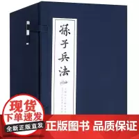 孙子兵法函装蓝皮书 套装1-40册 小人书儿童故事书 经典漫画书籍少儿读物 怀旧版连环画 中国历史故事书 少儿课外读物