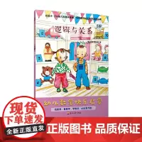 幼儿数学快乐启蒙(5岁共4册)