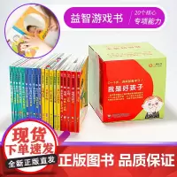 我是好孩子全套20册0-3岁孩子启蒙纸板玩具书成长启蒙翻翻书机关书儿童早教撕不烂益智早教书亲子共读睡前读物成长启蒙书大小