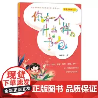 分区 你有一个什么样的书包 江西科学技术出版社 谢胜瑜 入选2019年江西省中小学“假期读好书”书目