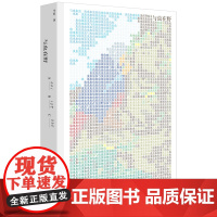 与虫在野[2019新浪好书] 半夏著 广西师范大学出版社