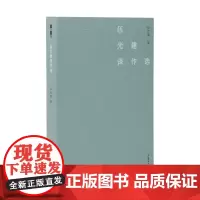 伍光建译作选(故译新编)伍光建 译 张旭 编 商务印书馆