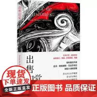 出售幻觉 (智利)迭戈·穆尼奥斯·瓦伦苏埃拉(Diego Munoz Valenzuela) 著 范童心 译 美国/美洲