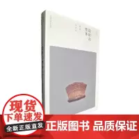 隐匿的整体:程巍自选集/河南大学出版社新人文书系