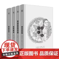 知心书·知性系列·生活之盐+与哲学家谈快乐+喜悦之路+神话之旅(第一辑共4册