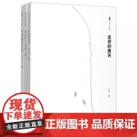 海风三人行诗丛(共3册)