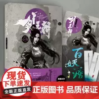 正版 剑王朝7心伐 无罪著 网络仙侠奇幻小说 爱奇艺热播剧仙剑奇侠传 李现 李一桐主演
