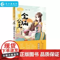 金城公主 簪花引3 大结局 公主天下系列 上演才情公主传奇终章