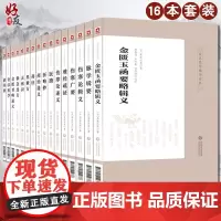 正版 皇汉医学精华书系全套16册 (日)丹波元坚著日本汉方经方医学中医临床危急重症奇效验方经方伤寒金匮灵枢等 中医古