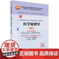 医学 学 英文改编版 医学英文原版改编双语教材 凯伦 贾德森 卡林 哈里森 著作 9787030622839 科学出版社