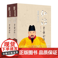 《弘治皇帝全传(全二册)》明史巨制;细心考证、言必有据,可做正史阅读的历史小说;明史专家王春瑜、毛佩琦鼎力举荐!