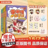 [专享赠品徽章+贴纸+印戳]李哪吒上学记全套5册喜马拉雅超10亿播放儿童文学米小圈上学记快乐大语文二三四五六年级小学生课