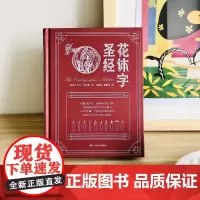 花体字 100种古今艺术英文手写字体书法大全书写工具材料基础技法教程 英语书法初学自学入门技巧 英文笔法规范书写运用工具