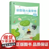 新思维儿童写作1A 施民贵著 一年级上册小学生语文写作思维训练 提高阅读分析方法技巧及拓展思维能力 配合语文写作入门教材