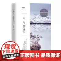 [优惠]一念一念,如是如是 林清玄著 林清玄散文作品集 林清玄散文精选