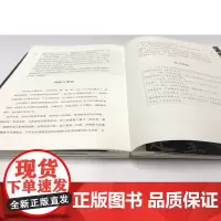楷书王国 王 著 书法/篆刻/字帖书籍艺术 正版图书籍 人民美术出版社