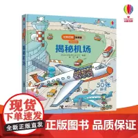 [接力出版社]揭秘机场 尤斯伯恩看里面系列低幼版 3-6岁经典科普翻翻书 科普百科启蒙教育童书儿童启蒙认知书书籍
