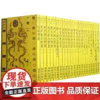 [海南出版社]故宫珍本 崇祯历书等历书算书共24种 子.天文算法